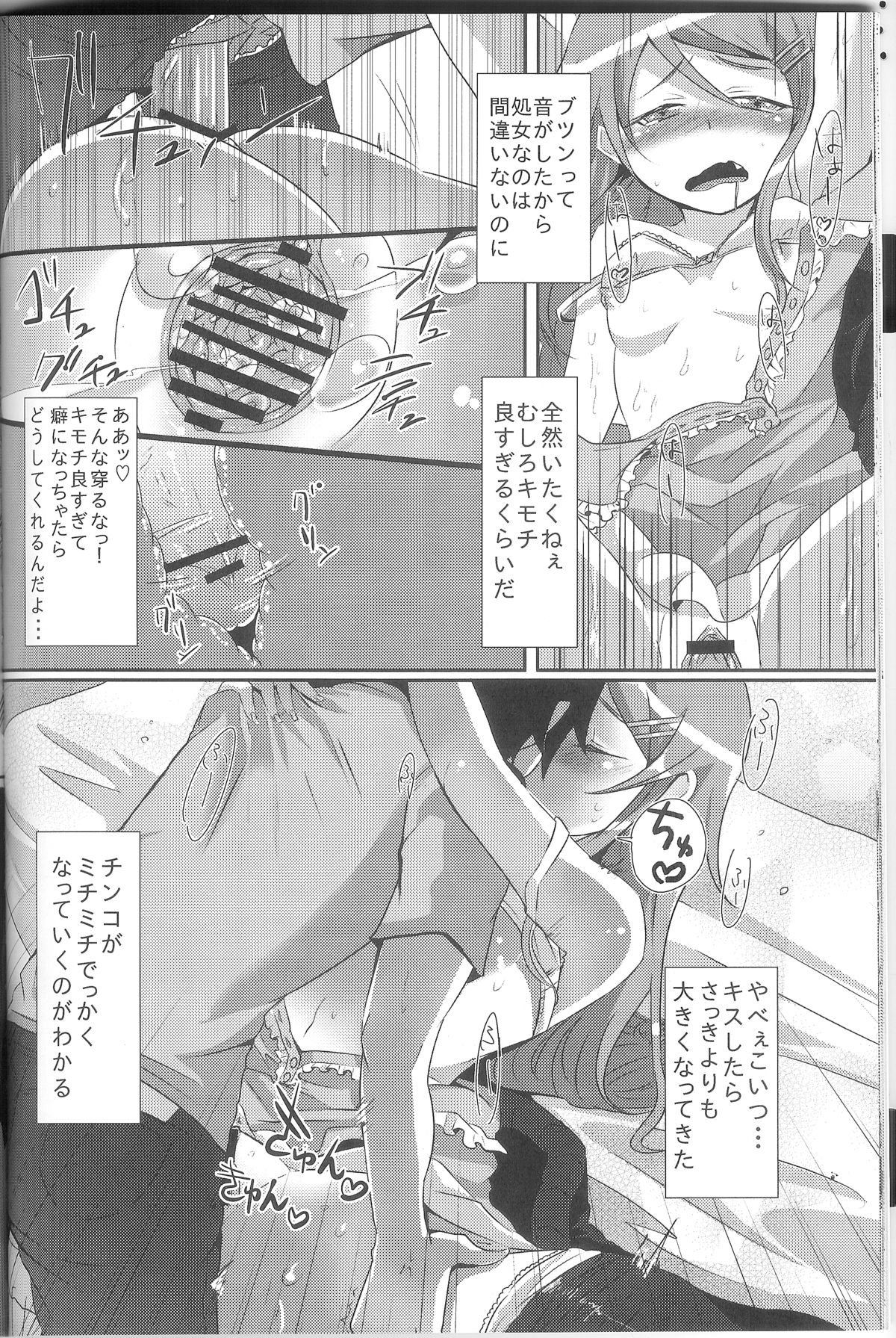 (C79) [ズズズ (神谷ズズ, ヒトマスモドル)] 俺が妹になっちゃったら (俺の妹がこんなに可愛いわけがない)