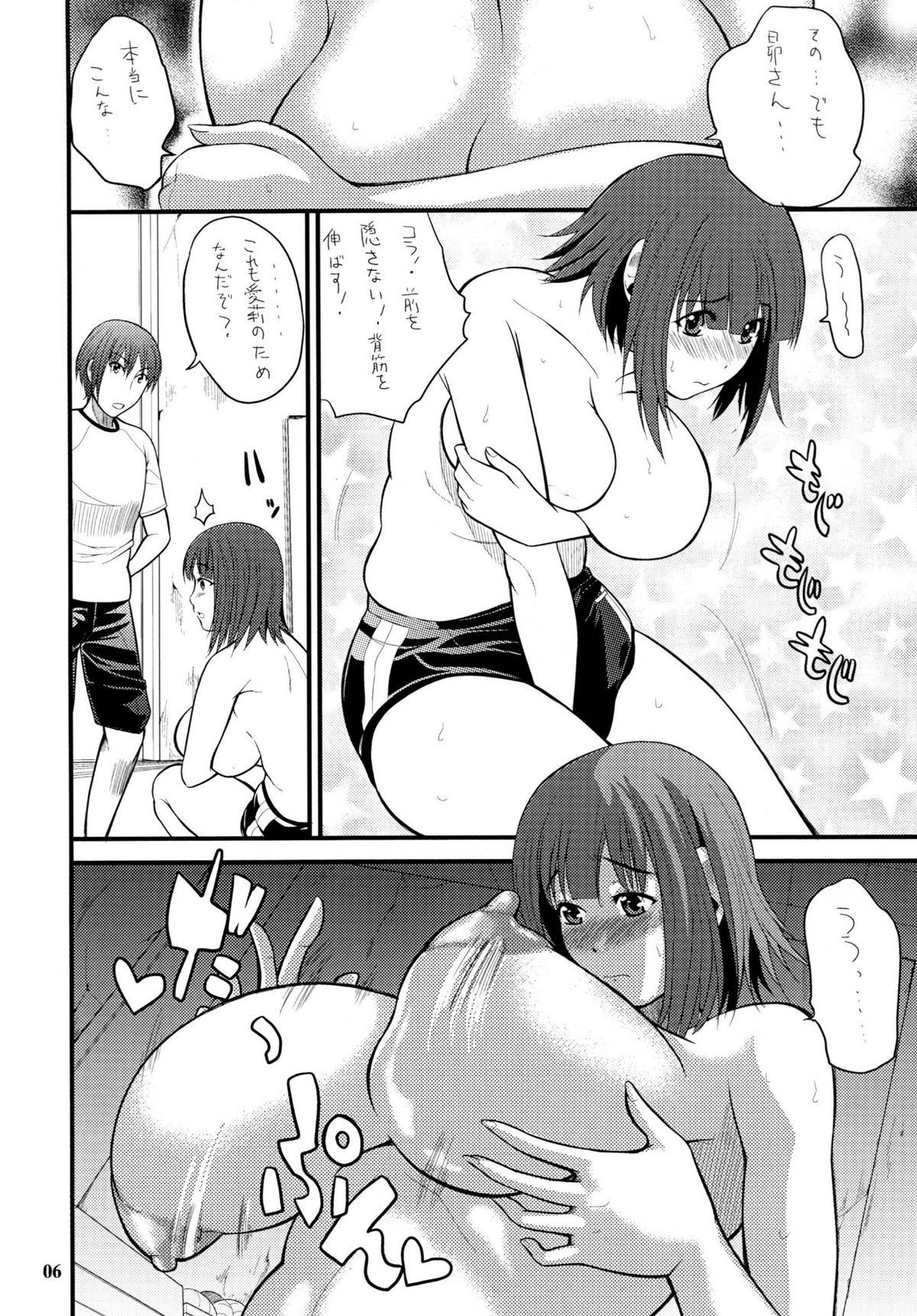 (C81) [艦長法度 (若月)] まったく、長身巨乳娘は最高だぜ! (ロウきゅーぶ!) (DL)