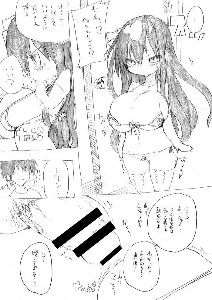 (同人誌) [クール教第三支部] 妖乳爆弾