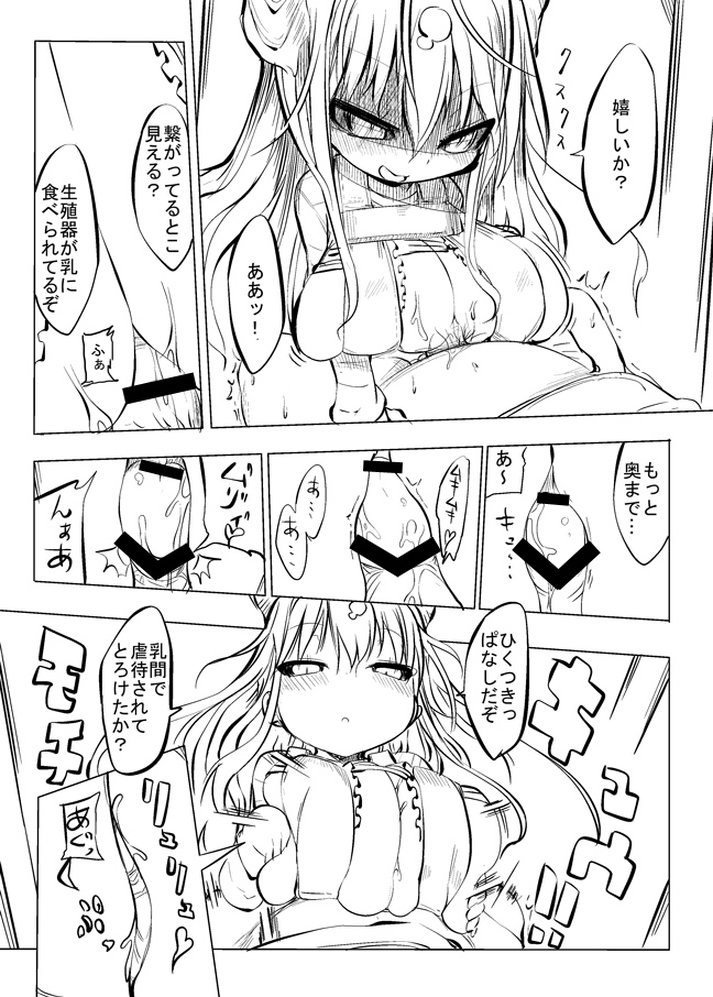 (同人誌) [クール教第三支部] 妖乳爆弾