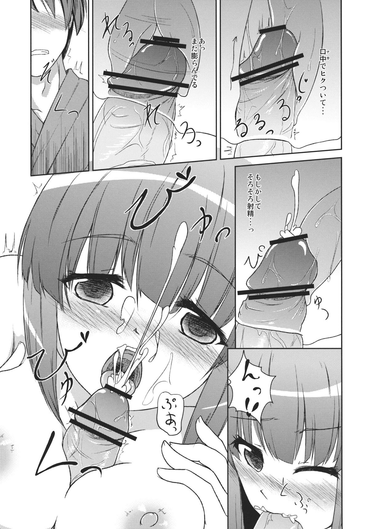 (C81) [桔梗の花の咲くところ (葉月梗)] 稗田之娘　発情ス。 (東方Project)