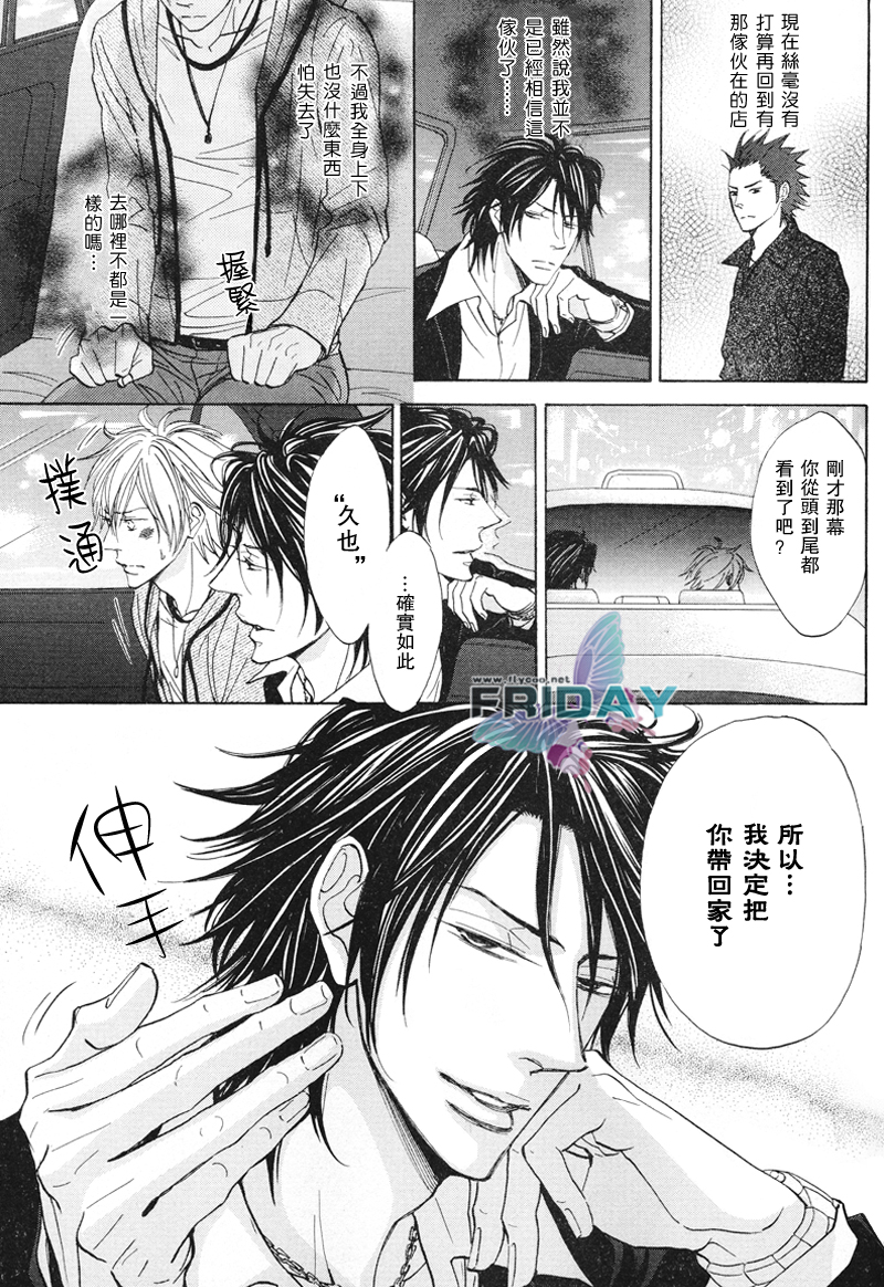 [日向せいりょう]甜蜜的條件单行