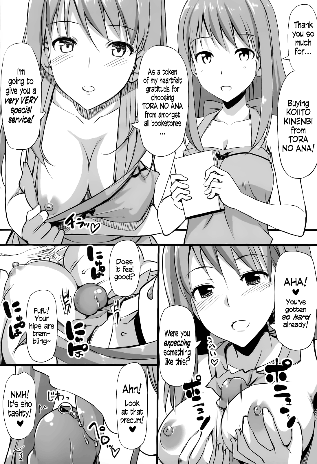 【たこ焼き】むすんでひらいてよりはは（とらのあなスペシャルブックレット）[ENG] [TIE]