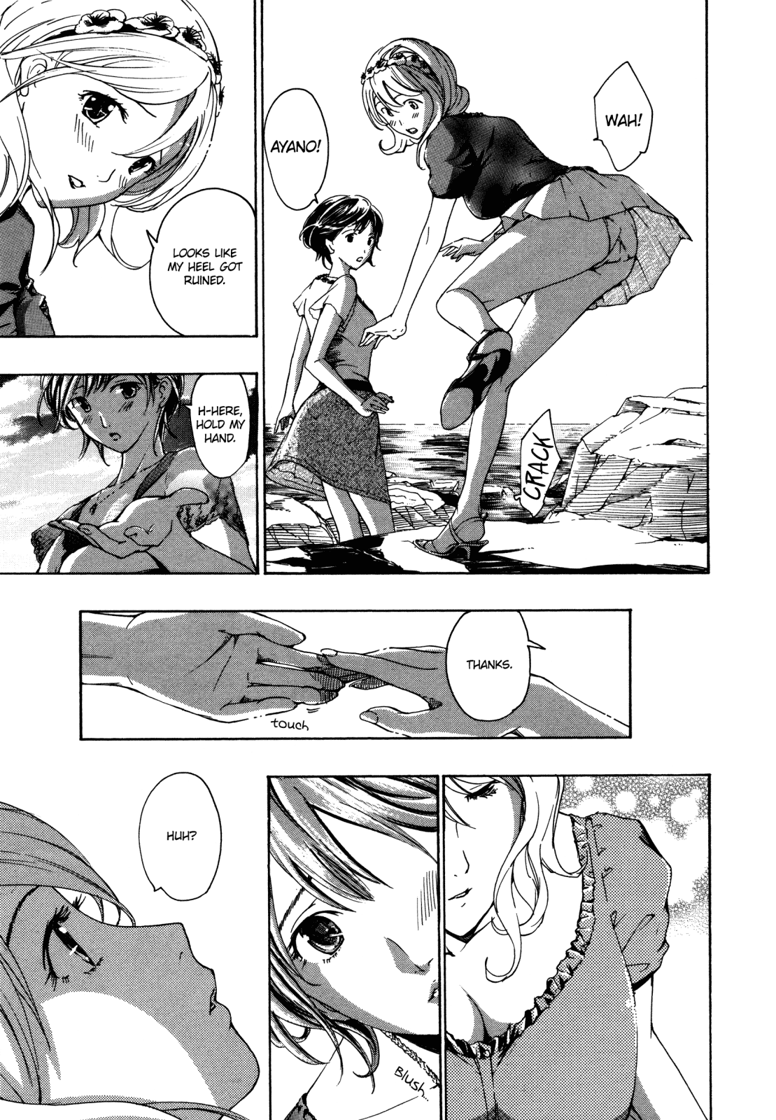 [あさぎ龍] 華園行き [英訳]