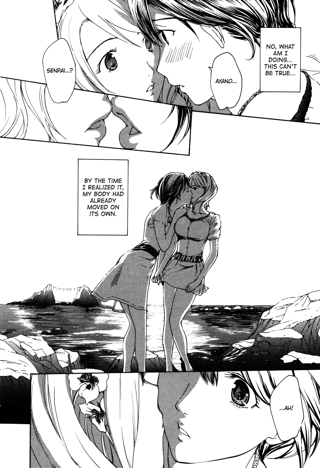 [あさぎ龍] 華園行き [英訳]