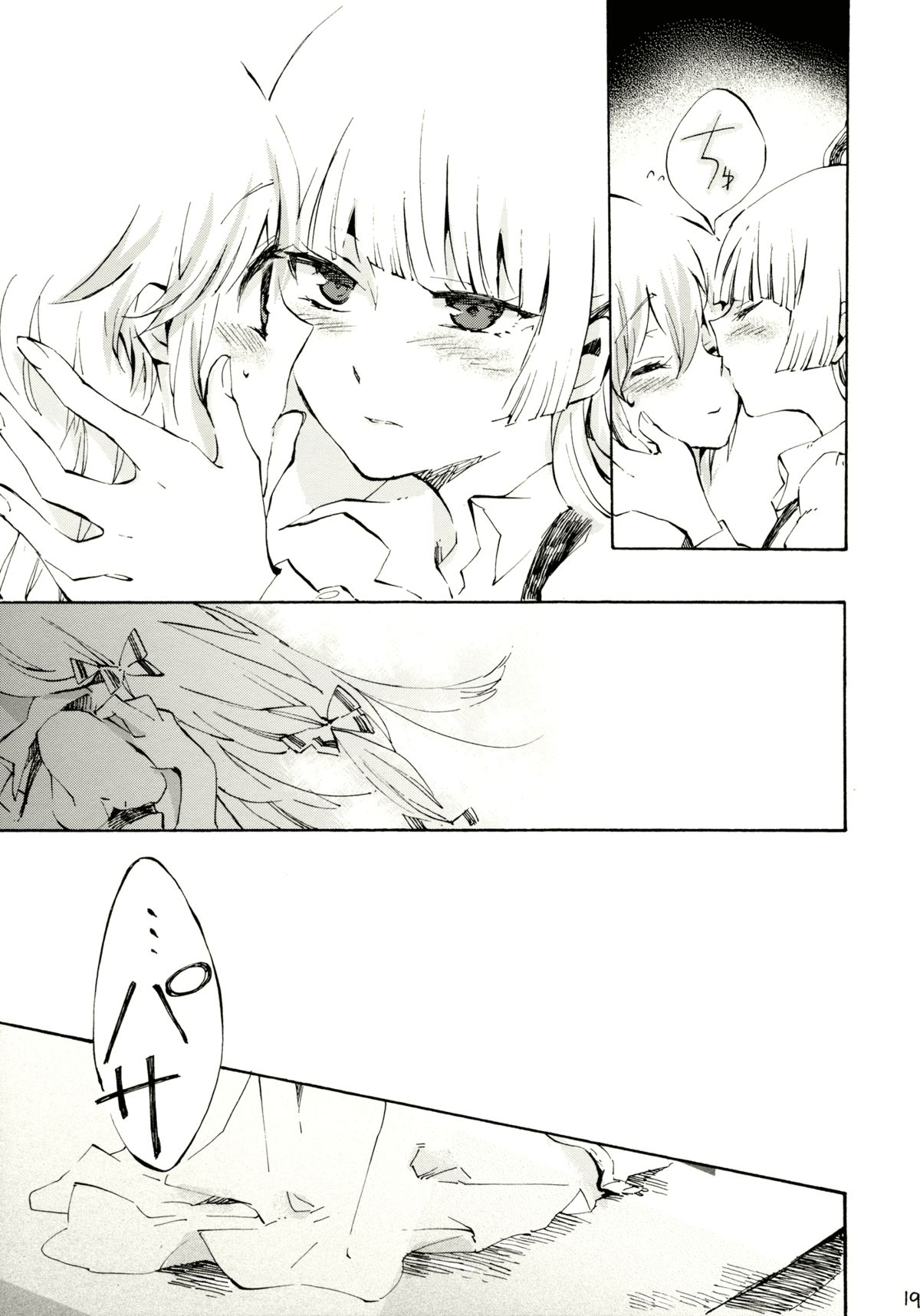 (例大祭8) [ビビットグレー (シノアサ)] 柔らかなプルス (東方Project) [英訳]