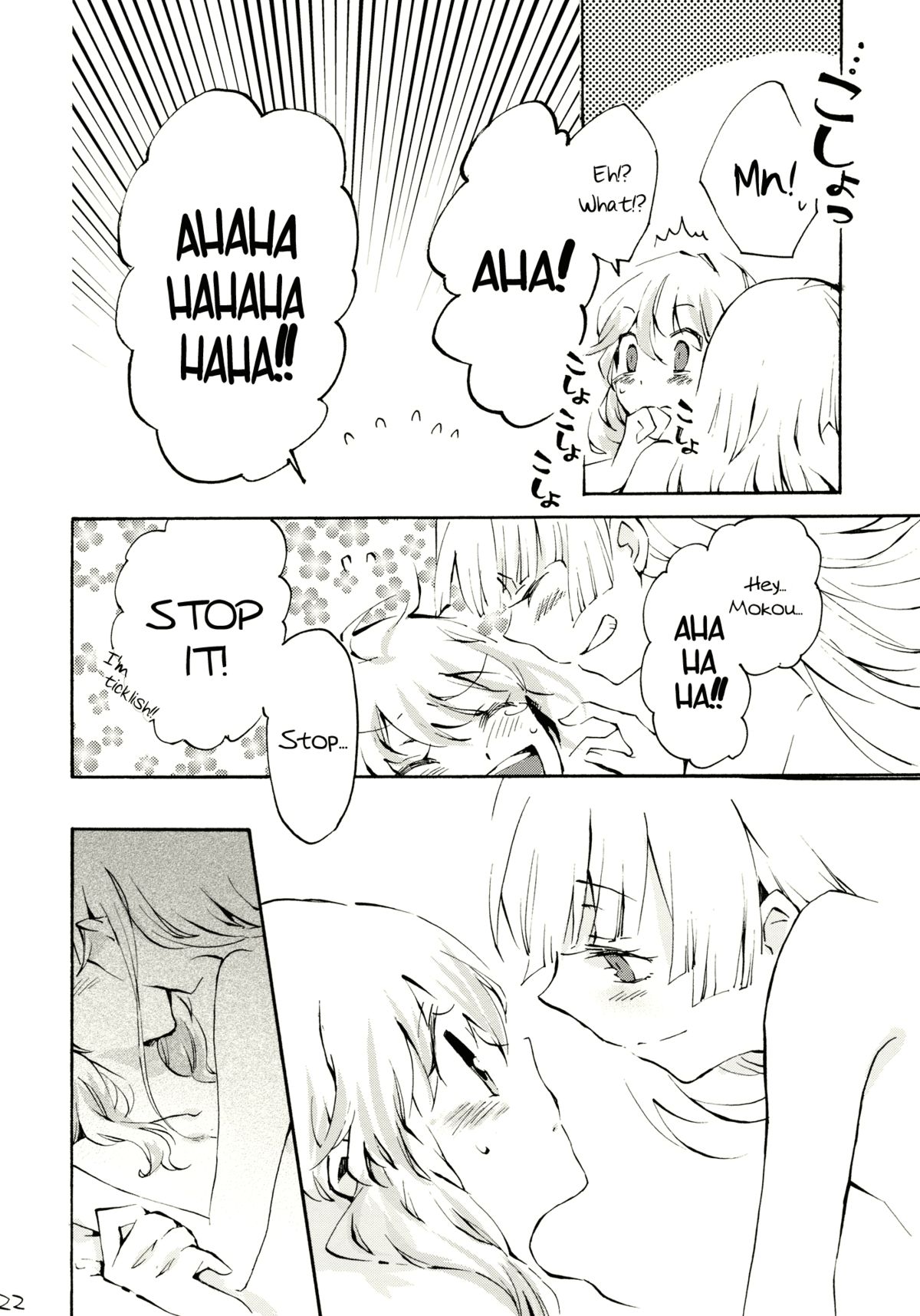 (例大祭8) [ビビットグレー (シノアサ)] 柔らかなプルス (東方Project) [英訳]