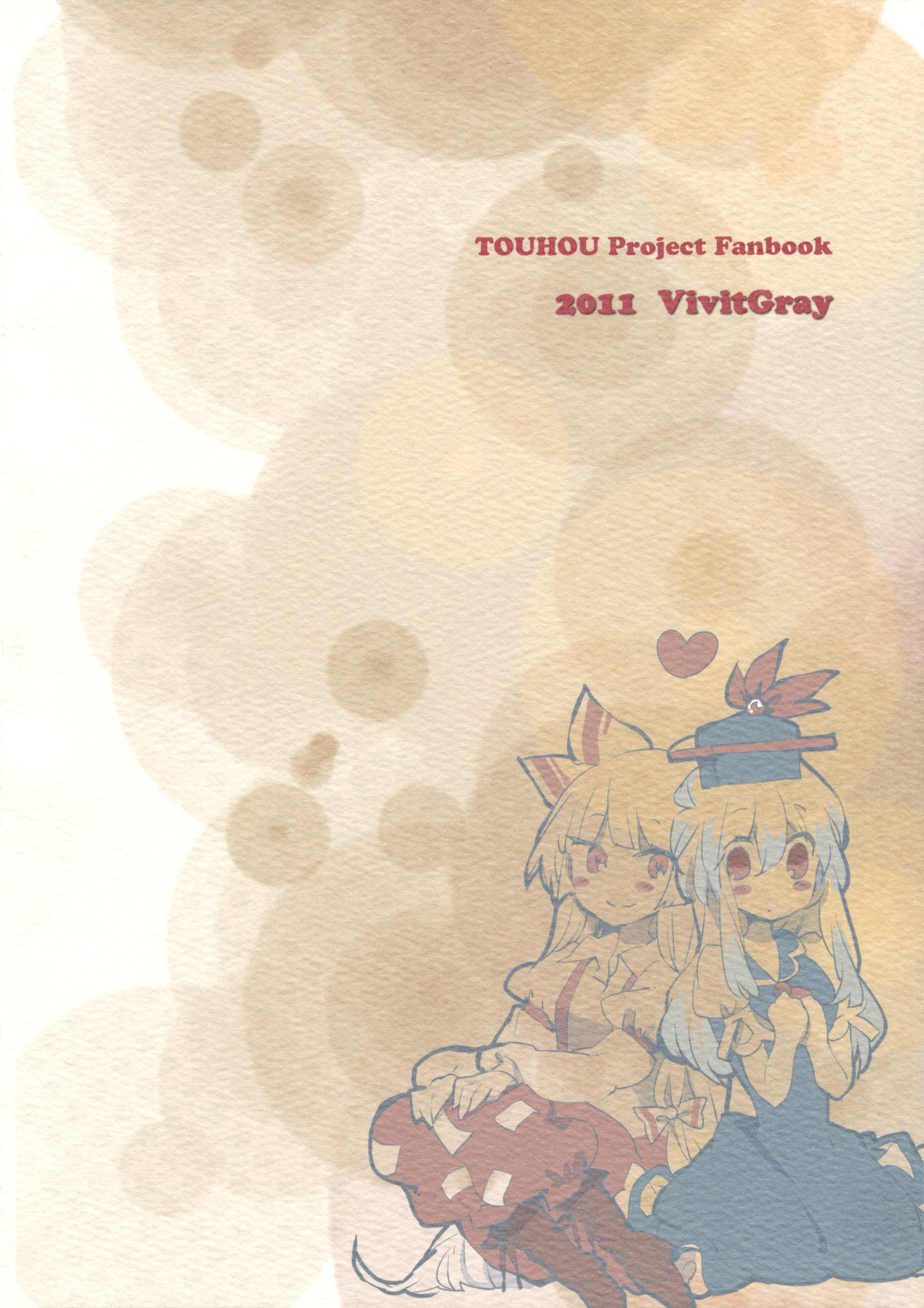 (例大祭8) [ビビットグレー (シノアサ)] 柔らかなプルス (東方Project) [英訳]