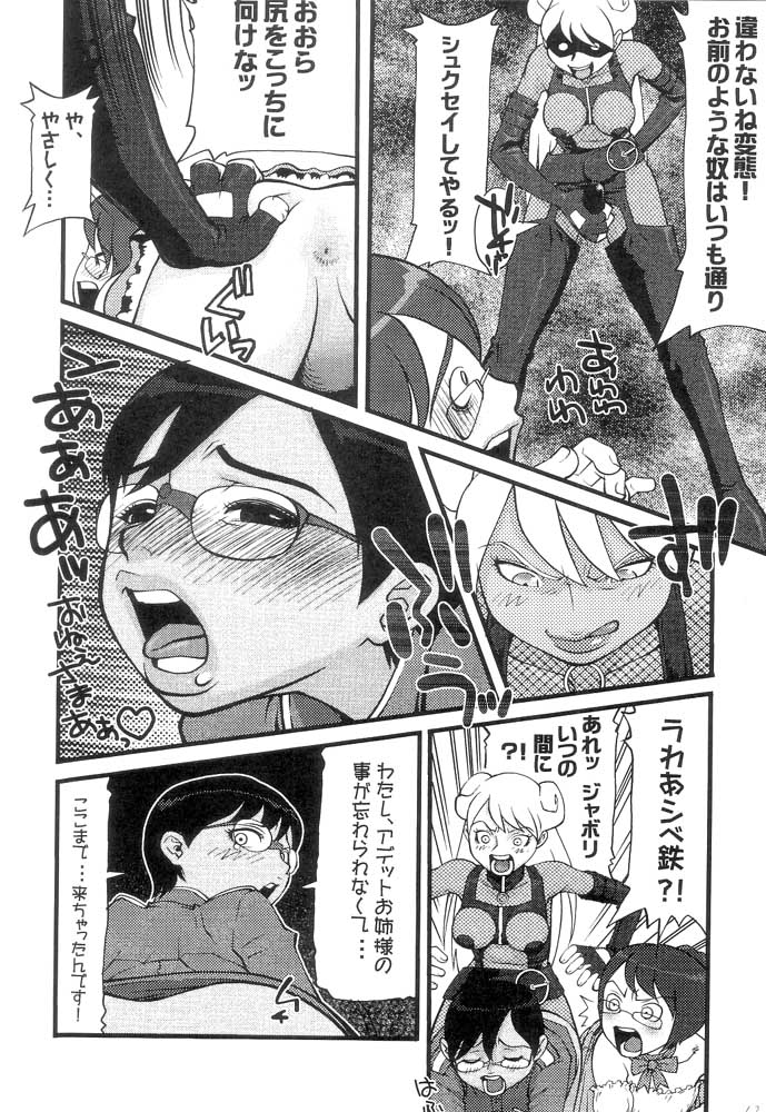 (C63) [ポヨちん線 (酸っぱ川嘘, ポヨ=ナマステ, 米倉けんご)] OPPAI MANKO チ●ポゲイナー (オーバーマン キングゲイナー)