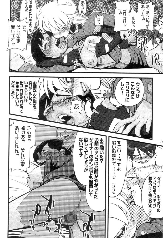 (C63) [ポヨちん線 (酸っぱ川嘘, ポヨ=ナマステ, 米倉けんご)] OPPAI MANKO チ●ポゲイナー (オーバーマン キングゲイナー)