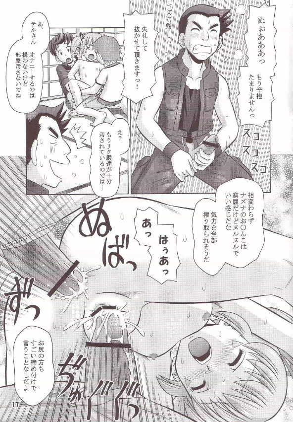 (C68) [Mr.OUTSIDE (友原道哉)] 陰陽不埒丼 (陰陽大戦記)