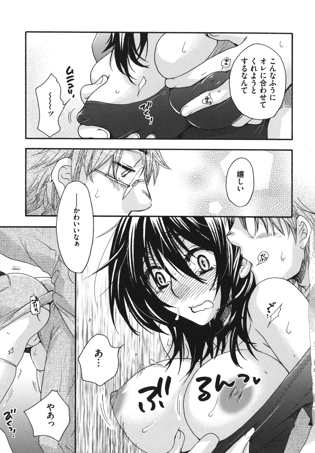 [大波耀子] お嬢様と犬