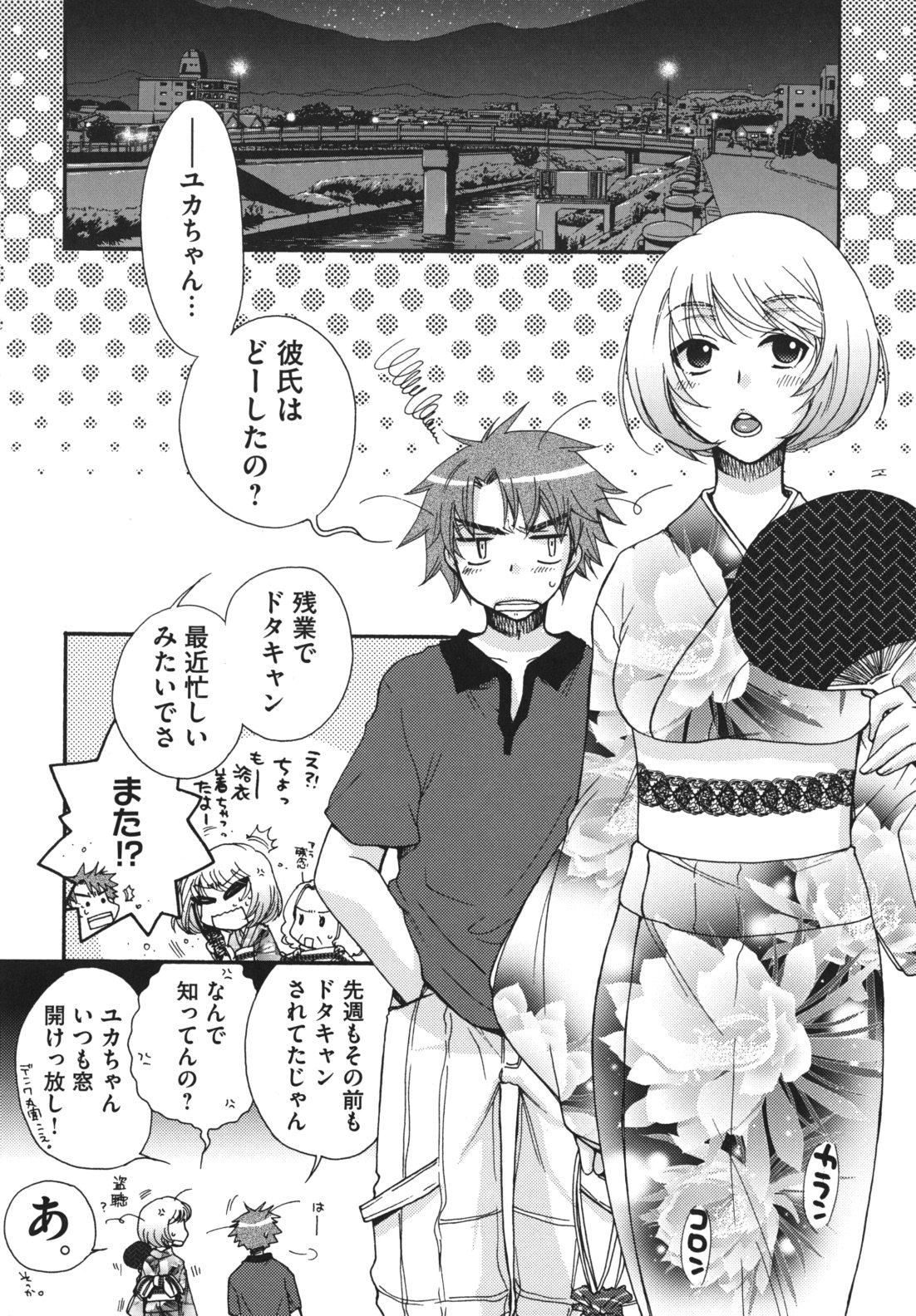 [大波耀子] お嬢様と犬