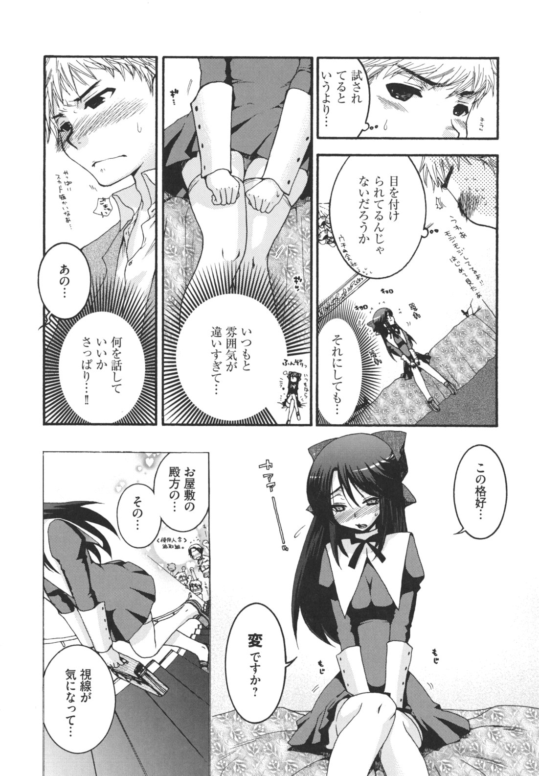 [大波耀子] お嬢様と犬