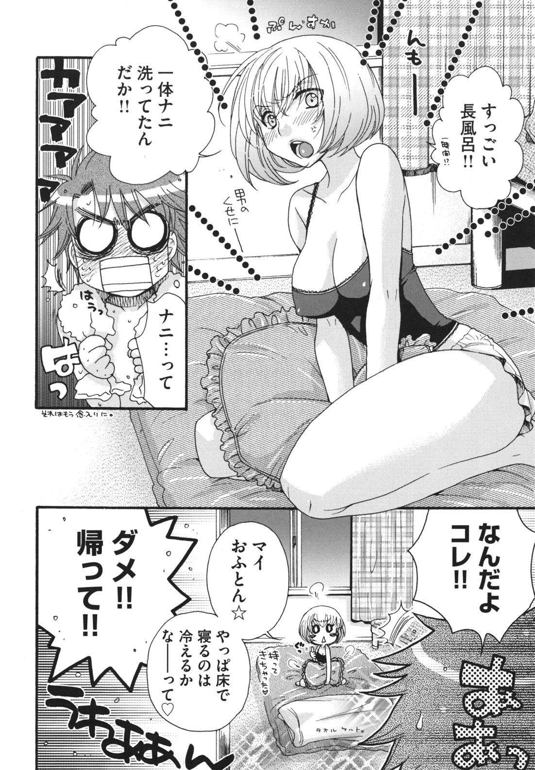 [大波耀子] お嬢様と犬