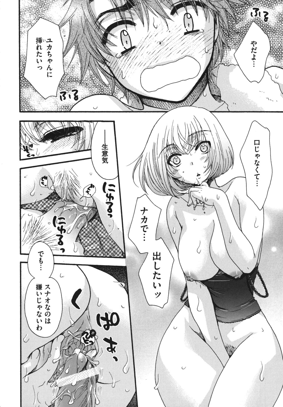 [大波耀子] お嬢様と犬