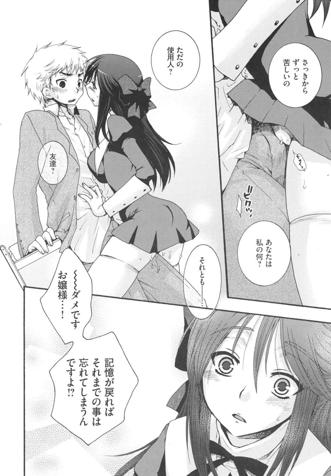 [大波耀子] お嬢様と犬
