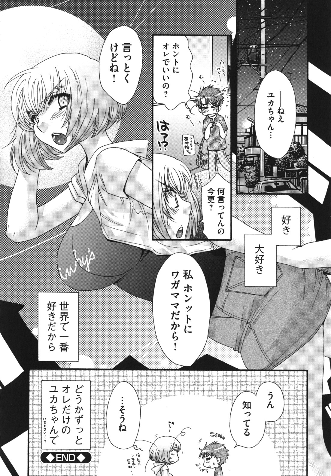 [大波耀子] お嬢様と犬