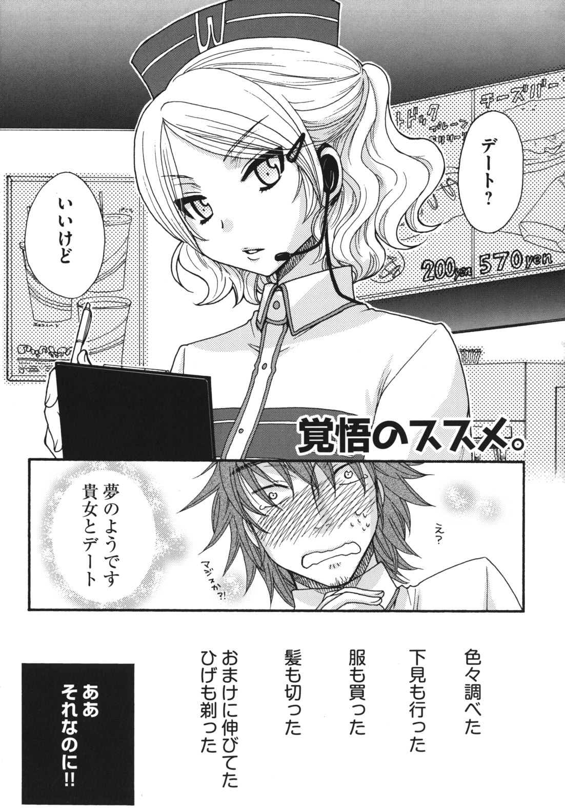 [大波耀子] お嬢様と犬