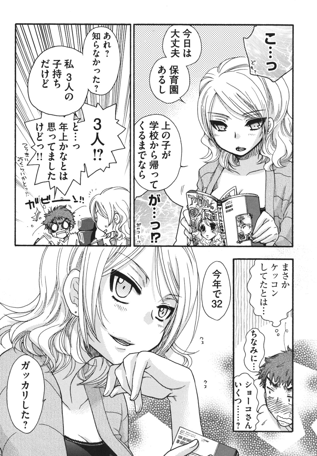 [大波耀子] お嬢様と犬