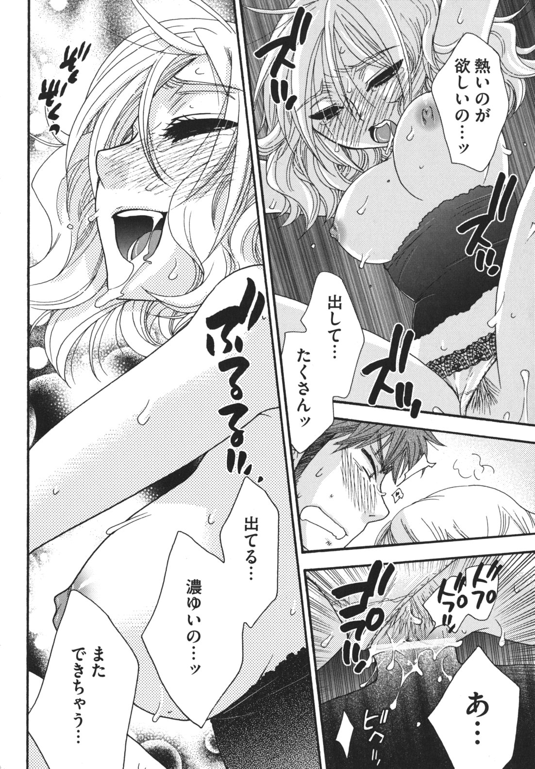 [大波耀子] お嬢様と犬