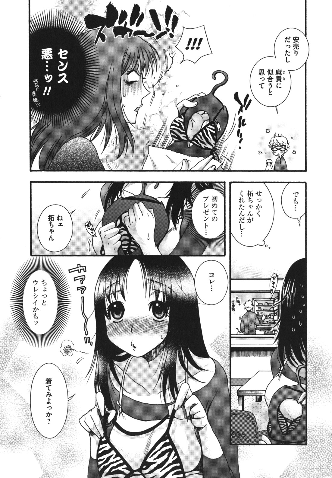 [大波耀子] お嬢様と犬