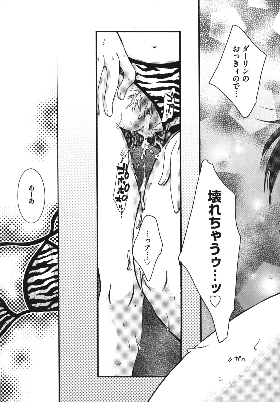 [大波耀子] お嬢様と犬