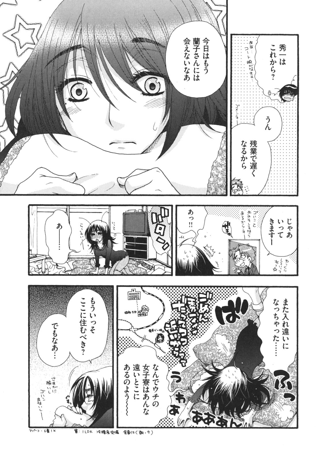 [大波耀子] お嬢様と犬