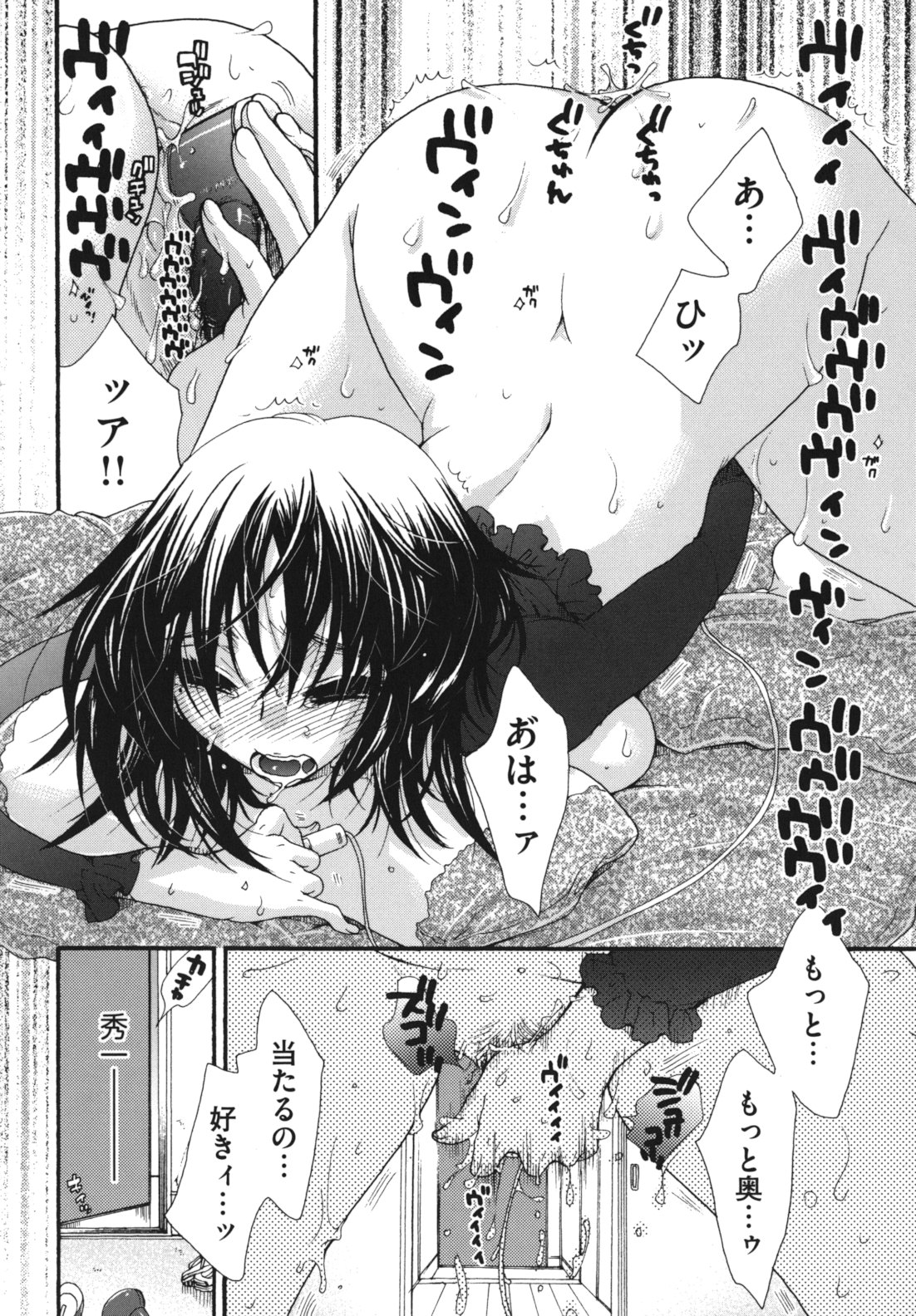 [大波耀子] お嬢様と犬