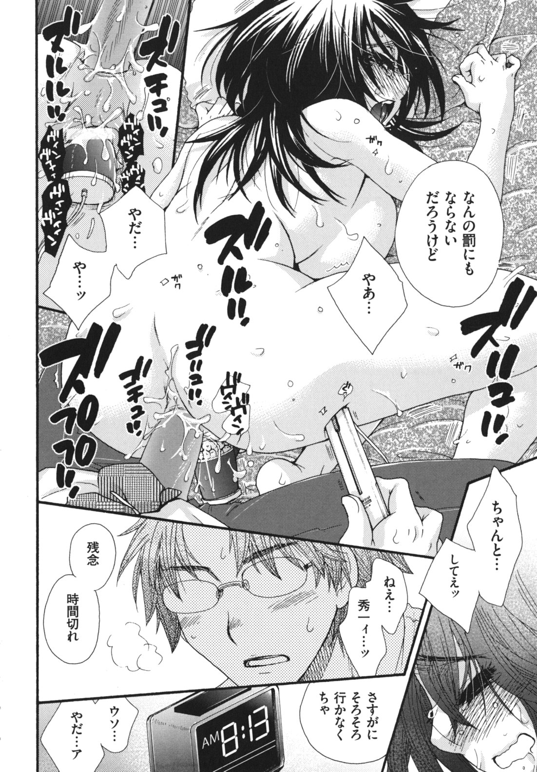 [大波耀子] お嬢様と犬