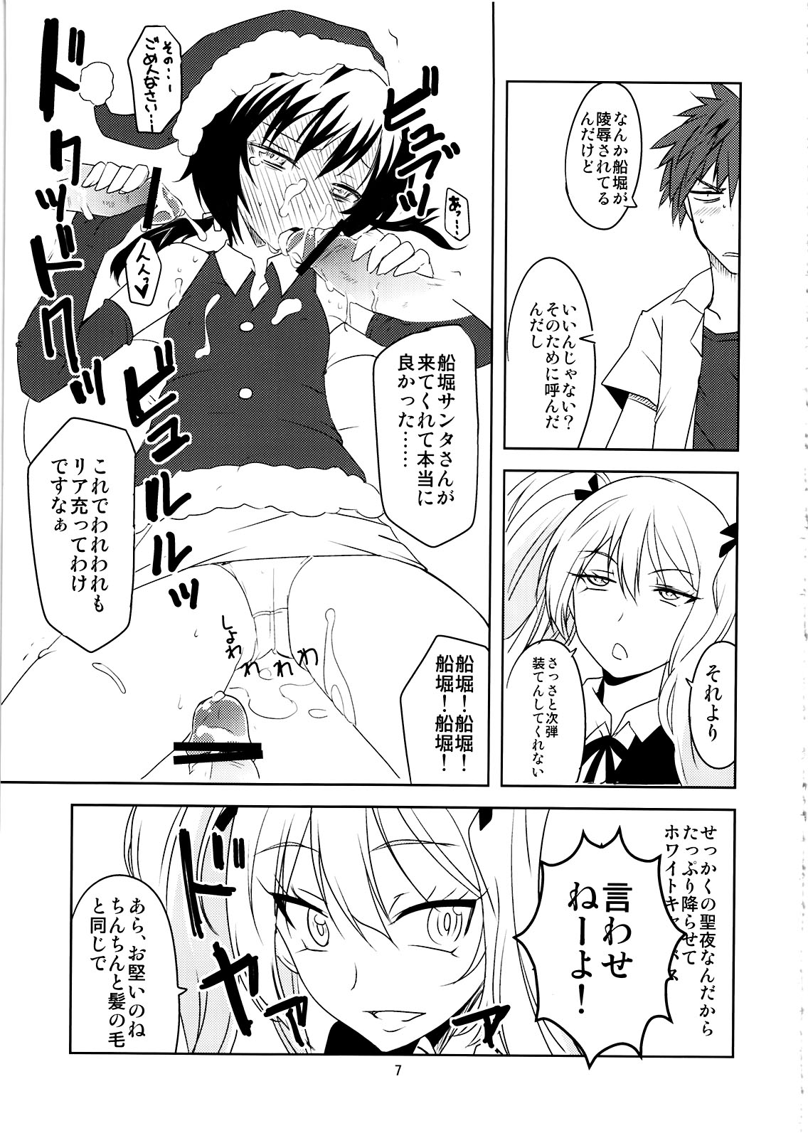 (C81) [BlueMage (あおいまなぶ)] Xふらぐ！ (ディーふらぐ！)