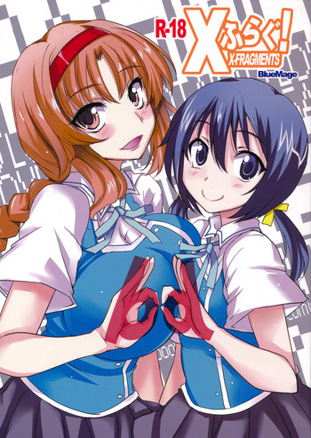 (C81) [BlueMage (あおいまなぶ)] Xふらぐ！ (ディーふらぐ！)