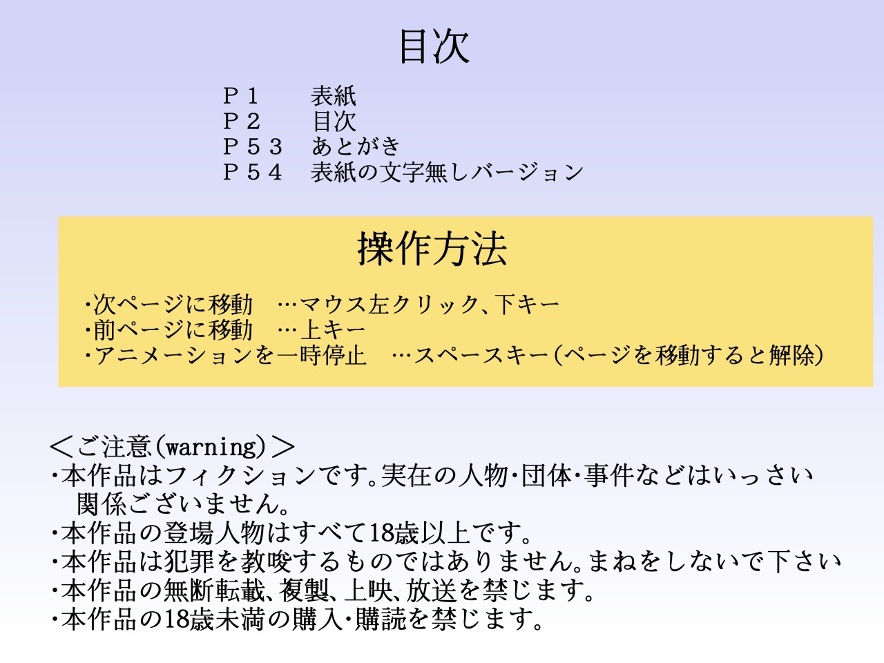 [ろじえーる] 田舎でTSF～わんぱく男の子が強制性転換したら