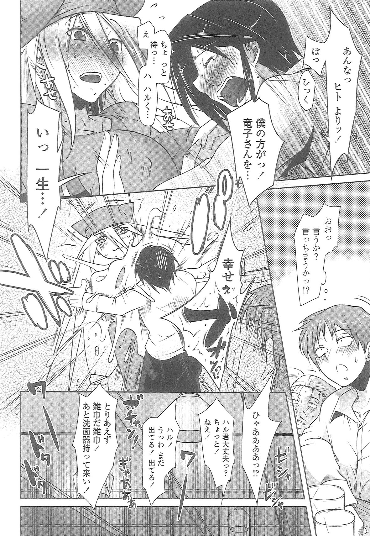 [まばん] Love Hair