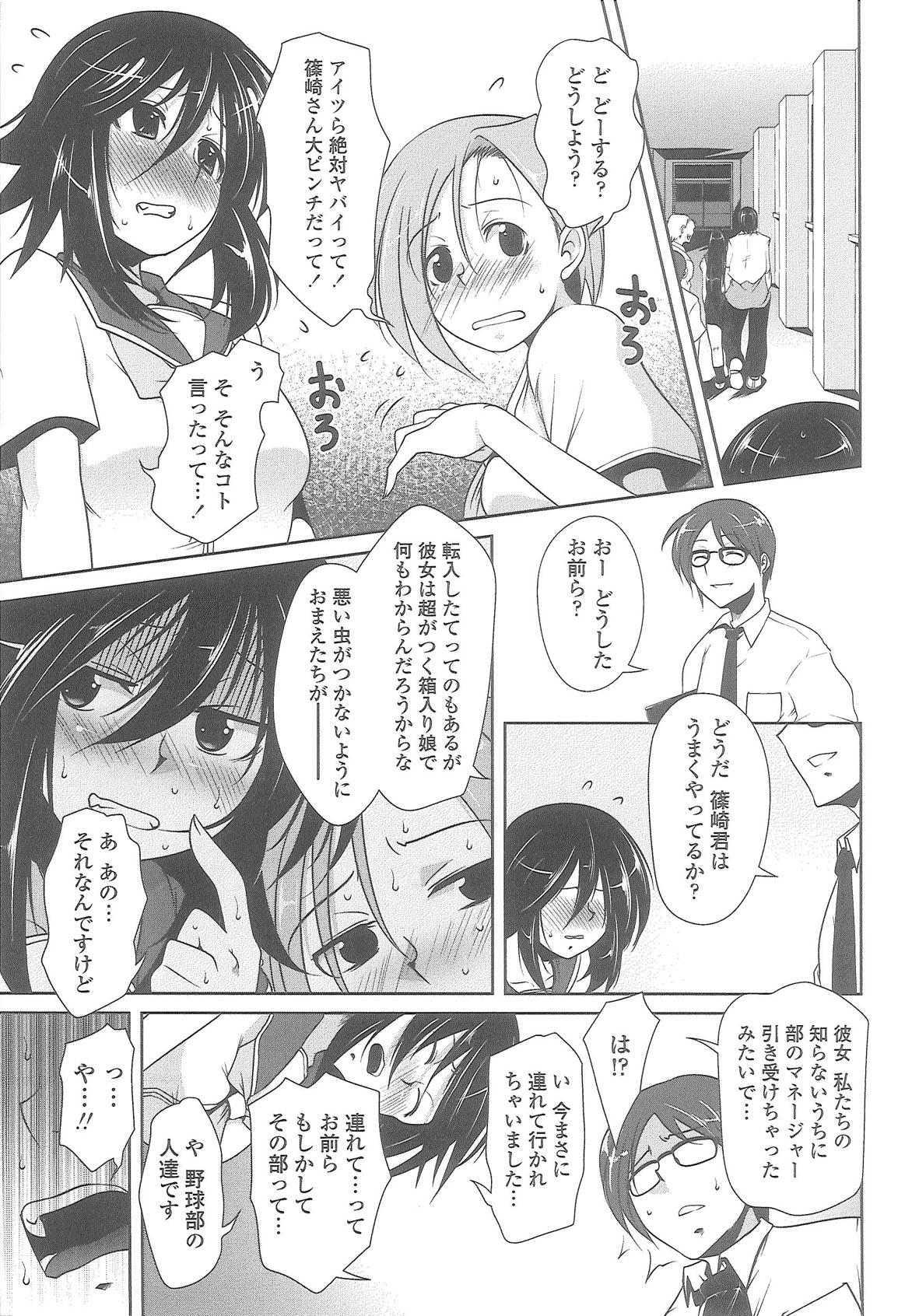 [まばん] Love Hair