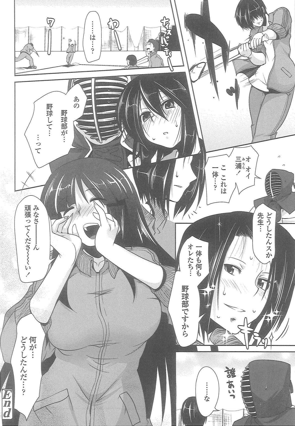 [まばん] Love Hair