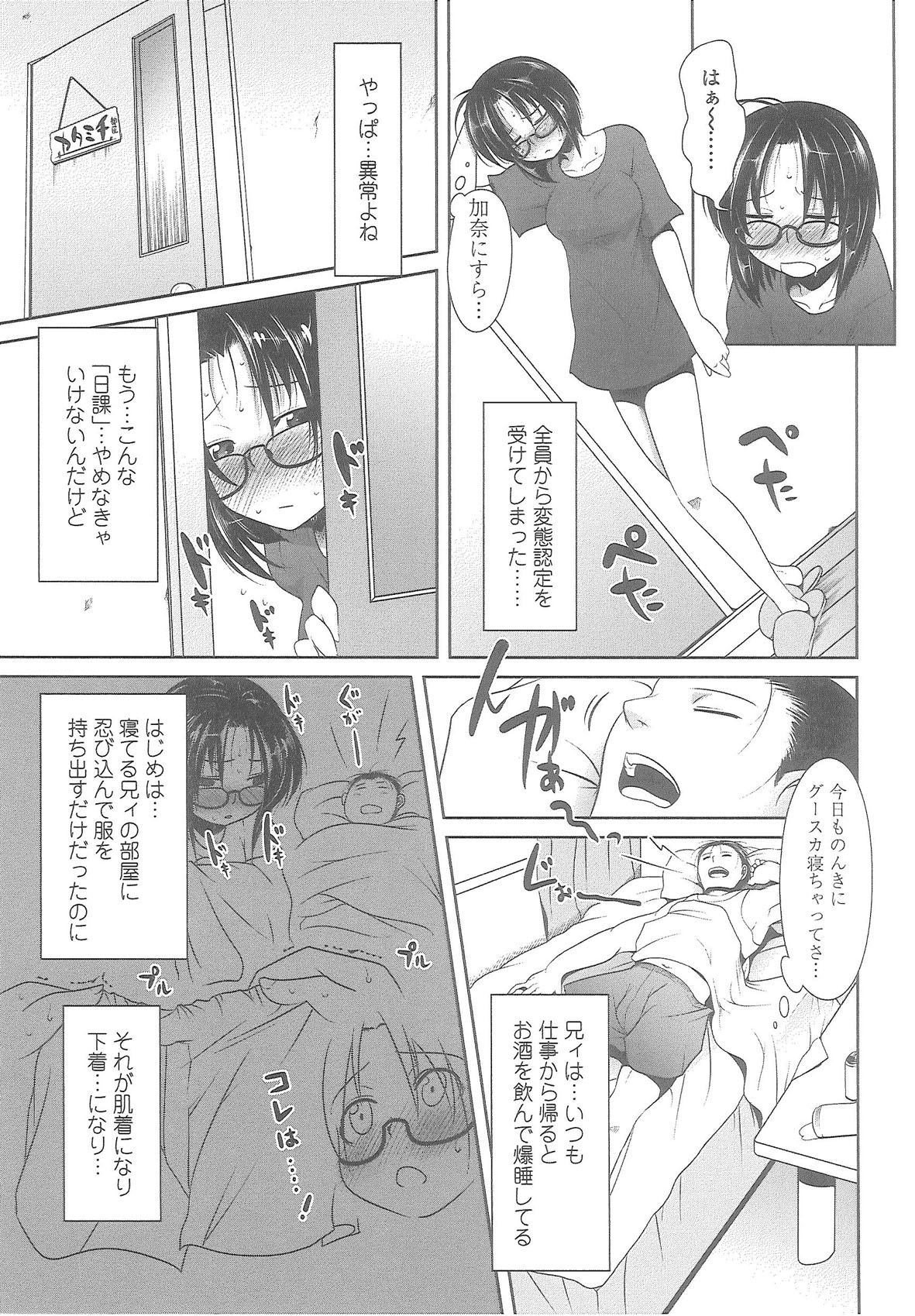 [まばん] Love Hair