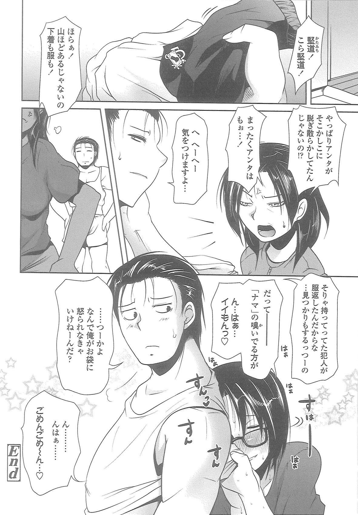 [まばん] Love Hair