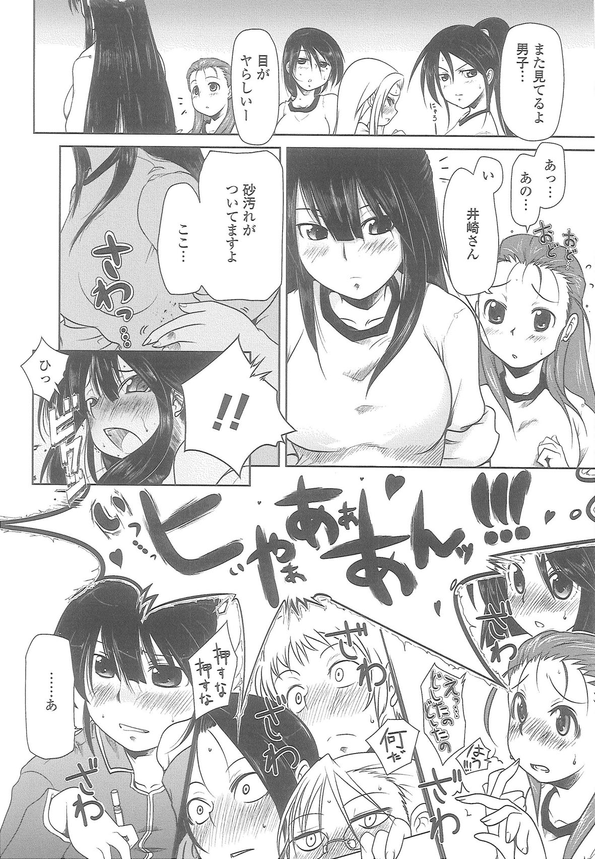 [まばん] Love Hair