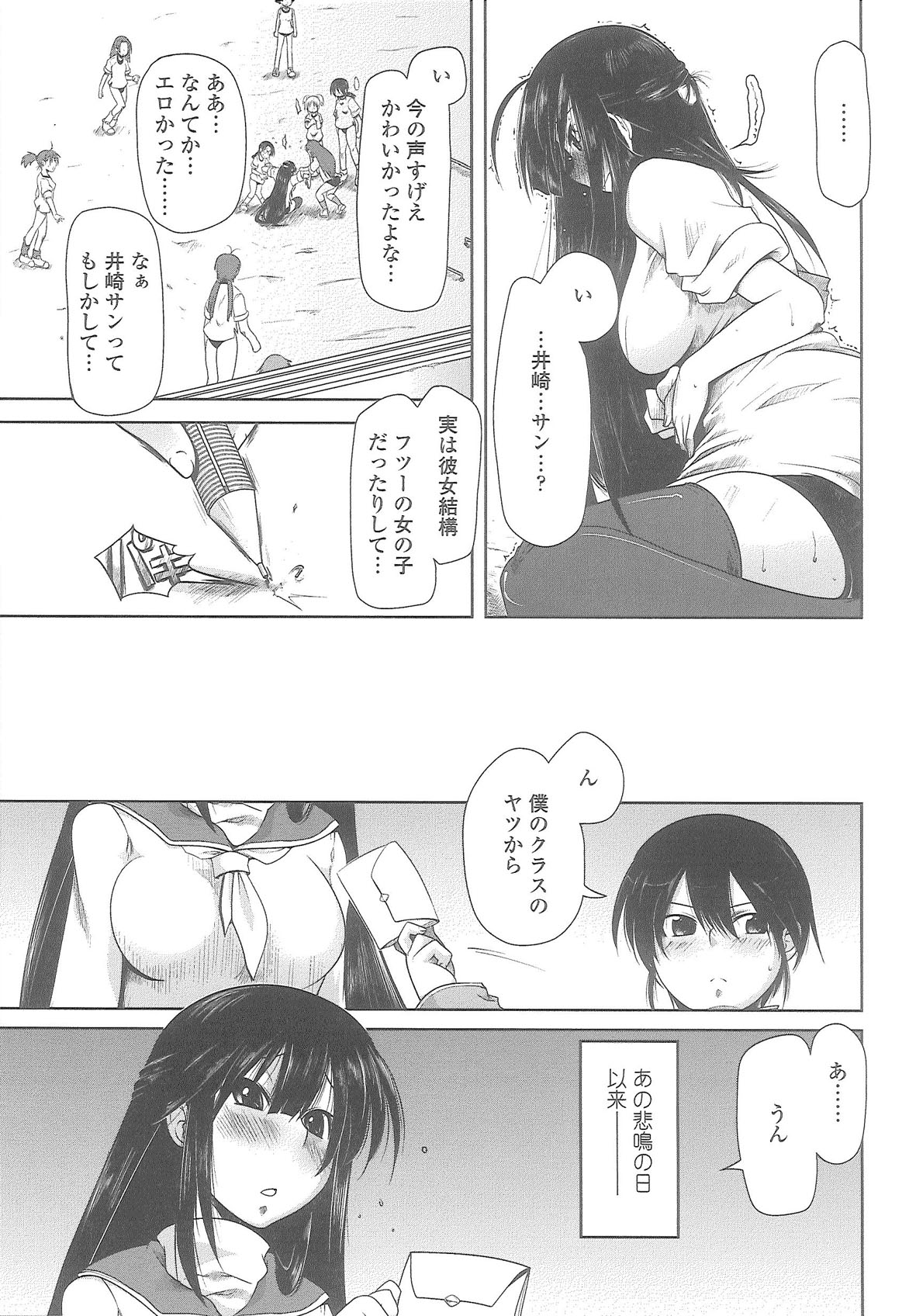 [まばん] Love Hair