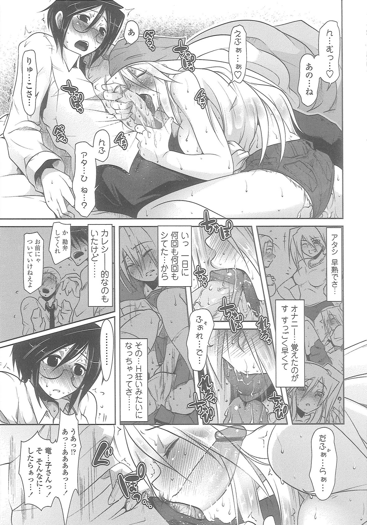 [まばん] Love Hair