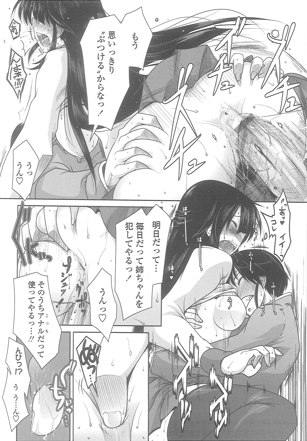 [まばん] Love Hair