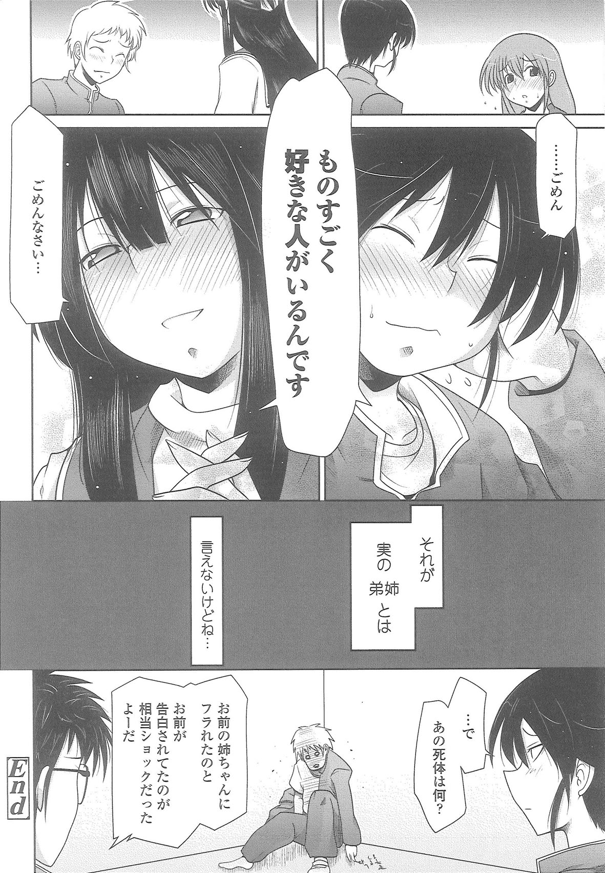 [まばん] Love Hair