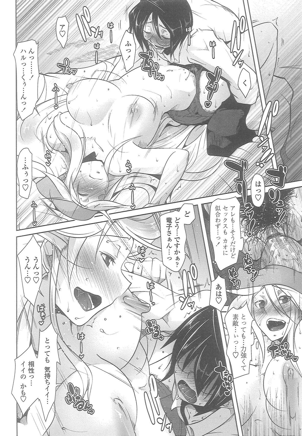 [まばん] Love Hair