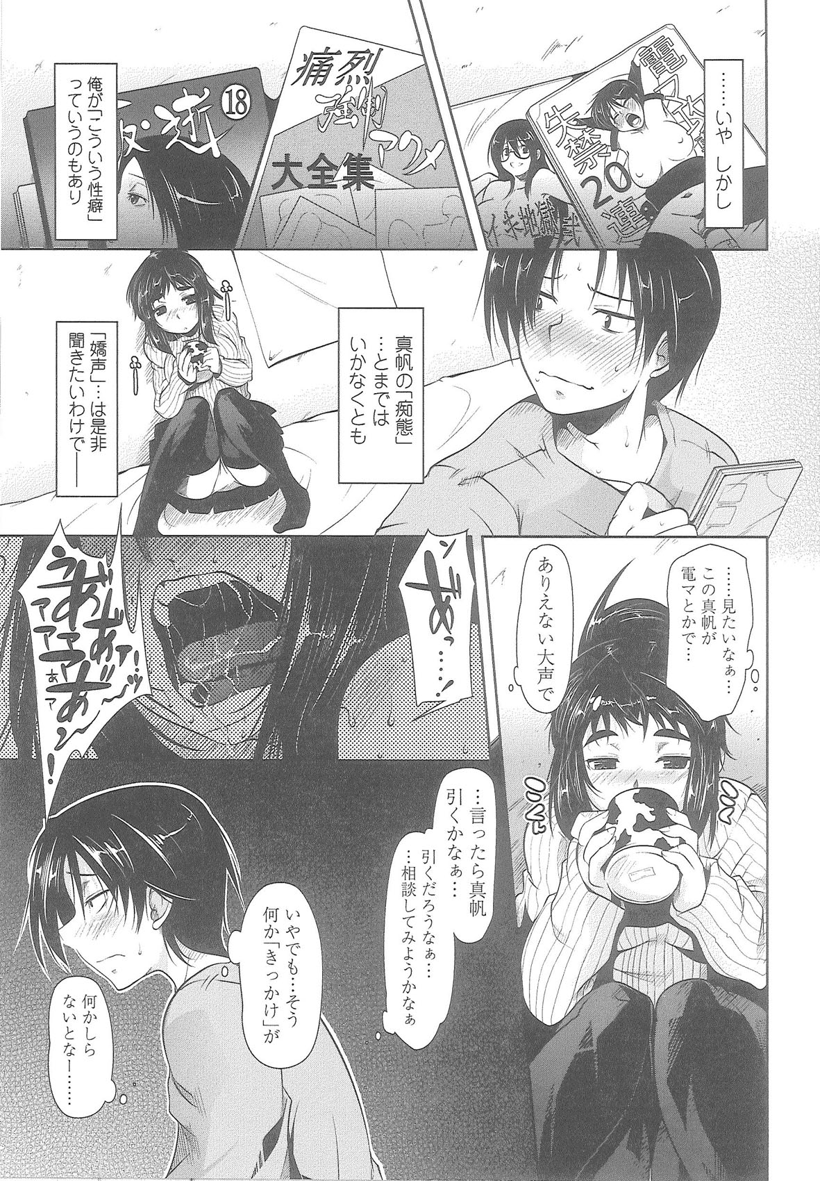 [まばん] Love Hair