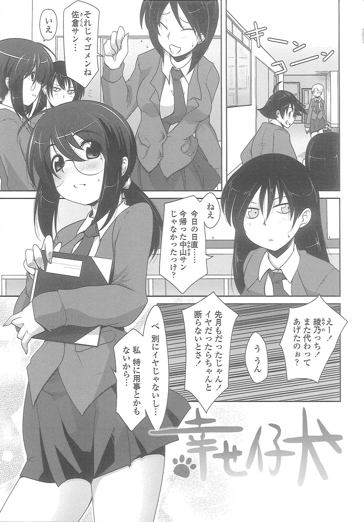 [まばん] Love Hair