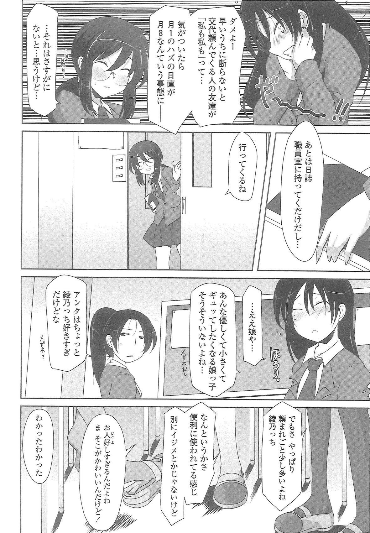 [まばん] Love Hair