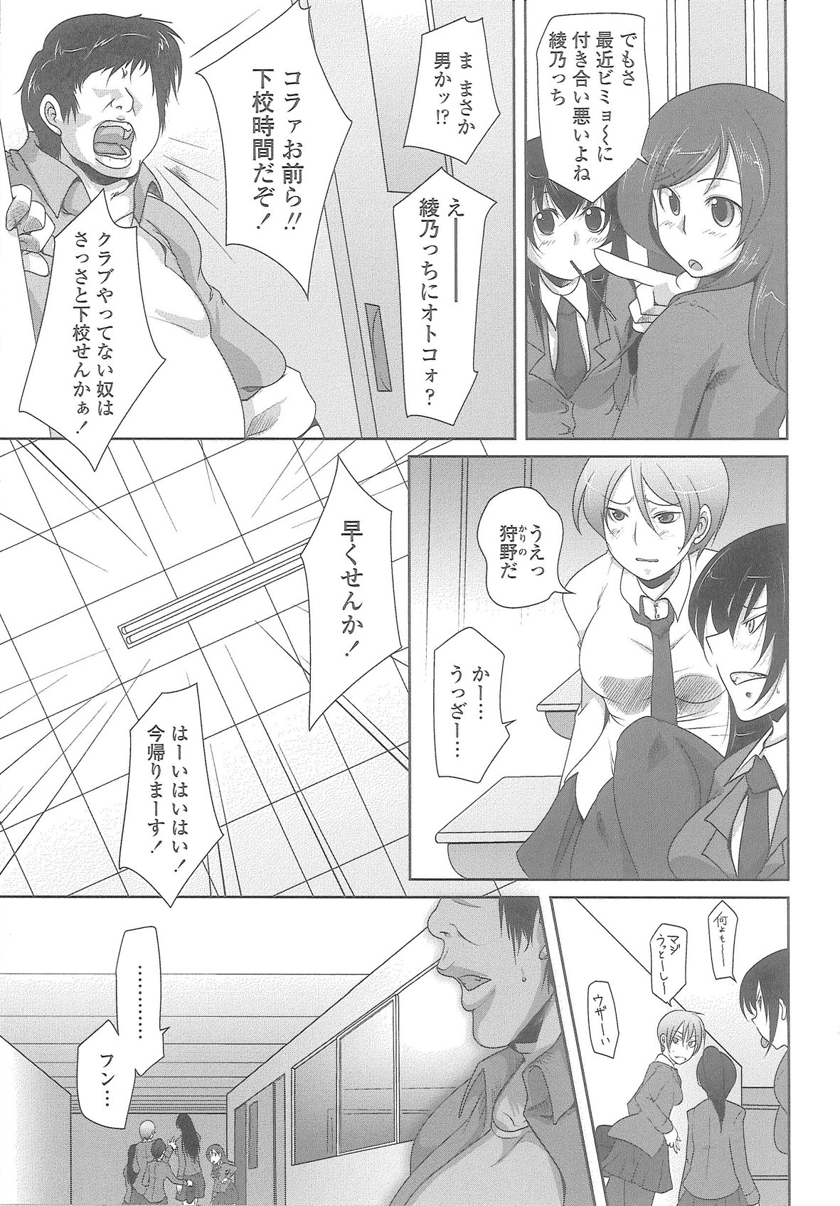 [まばん] Love Hair