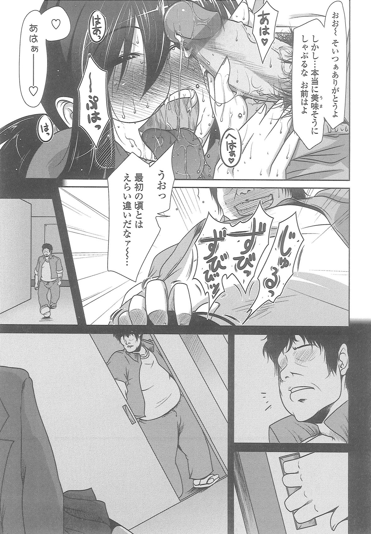 [まばん] Love Hair