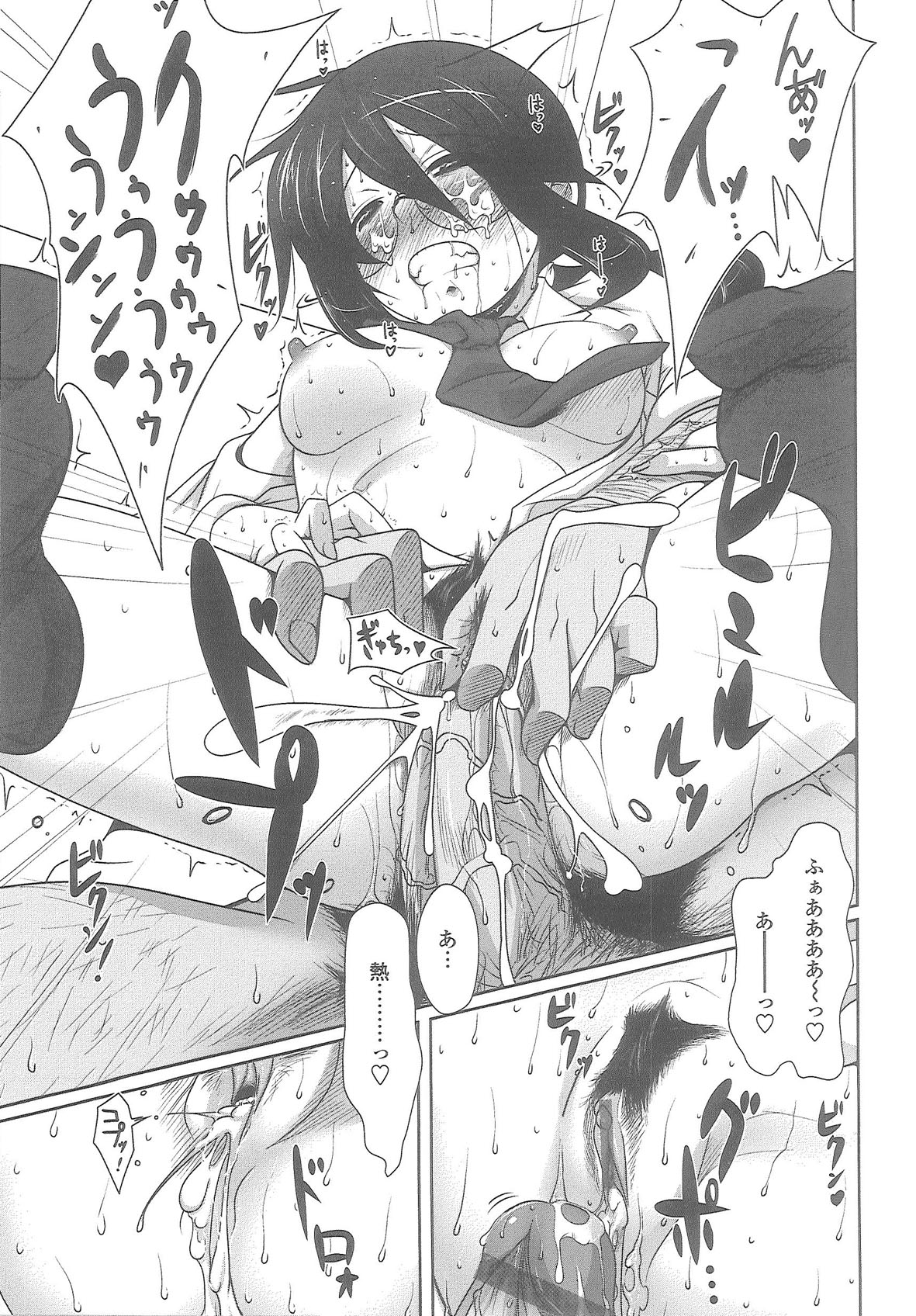 [まばん] Love Hair